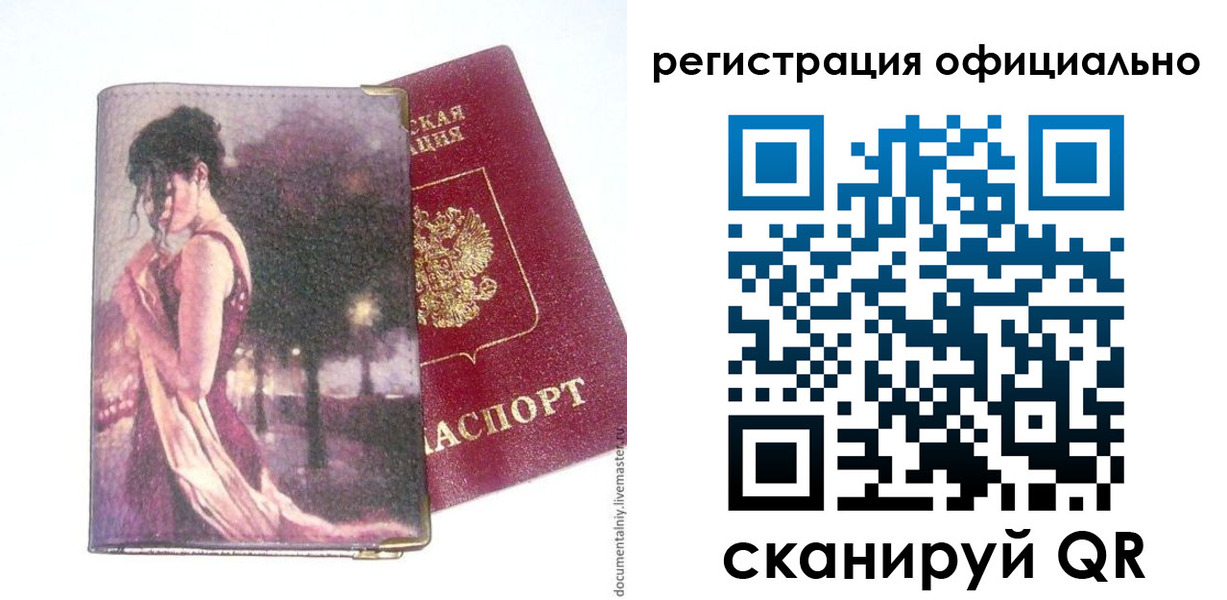 прописка для военкомата в Зеленогорске