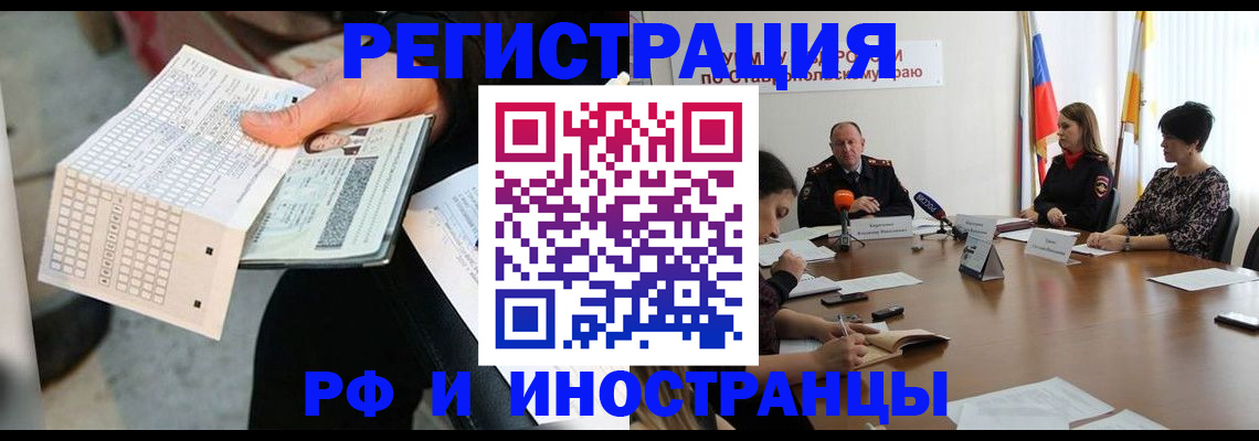 прописка для школы в Зеленогорске