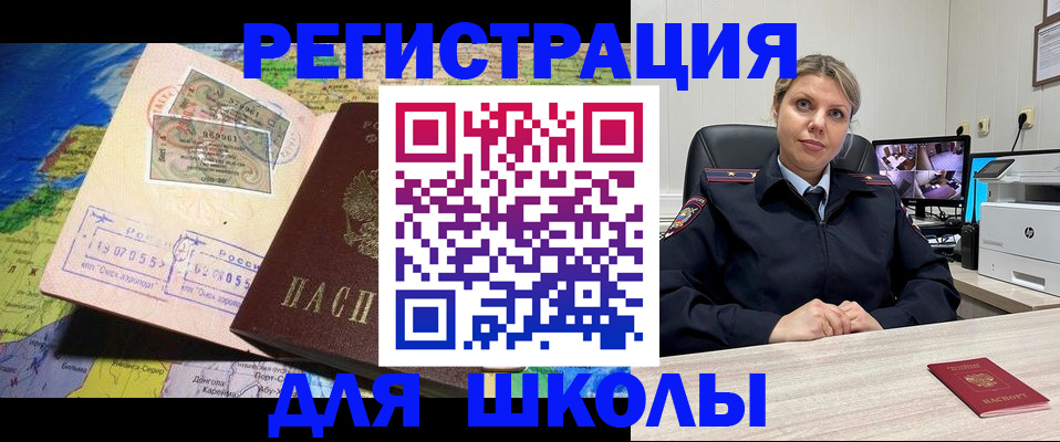 прописка от собственника в Зеленогорске