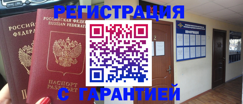 прописка для школы в Зеленогорске