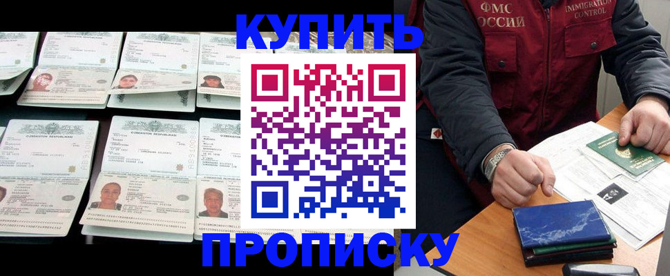 регистрация для школы в Зеленогорске