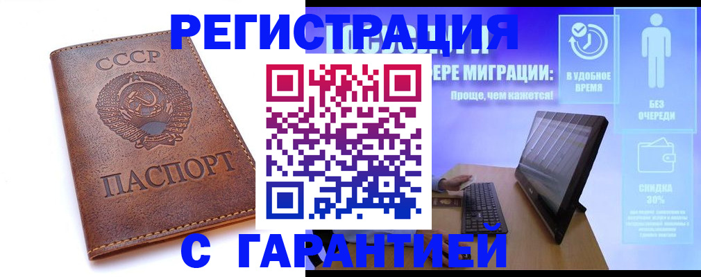 временная регистрация в квартире в Зеленогорске