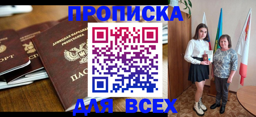 временная регистрация в Зеленогорске