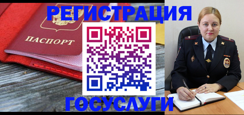 миграционный учет в Зеленогорске