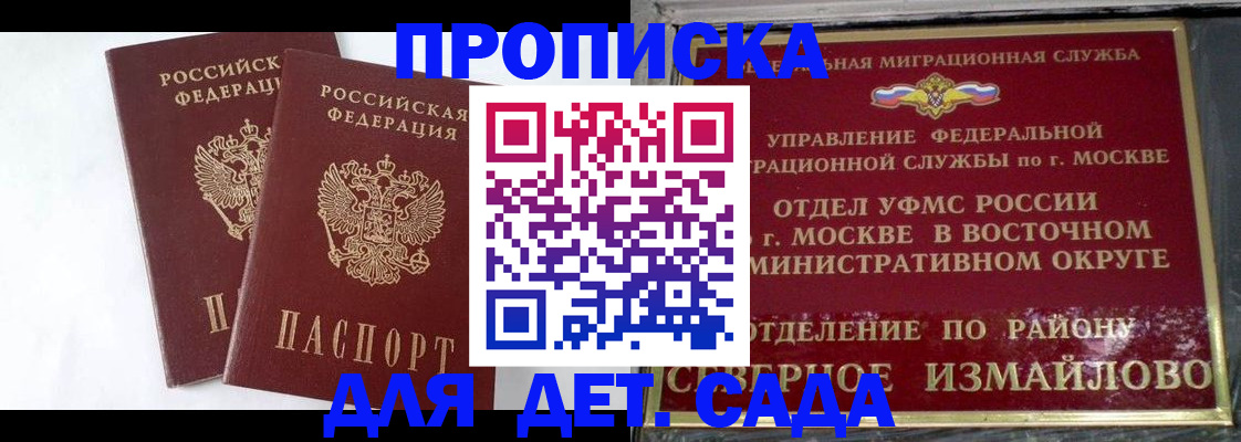 временная прописка в Зеленогорске