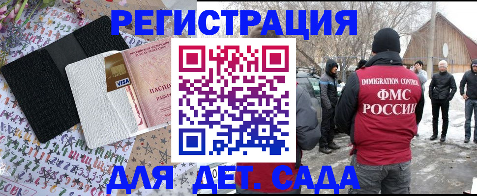 прописка законно в Зеленогорске