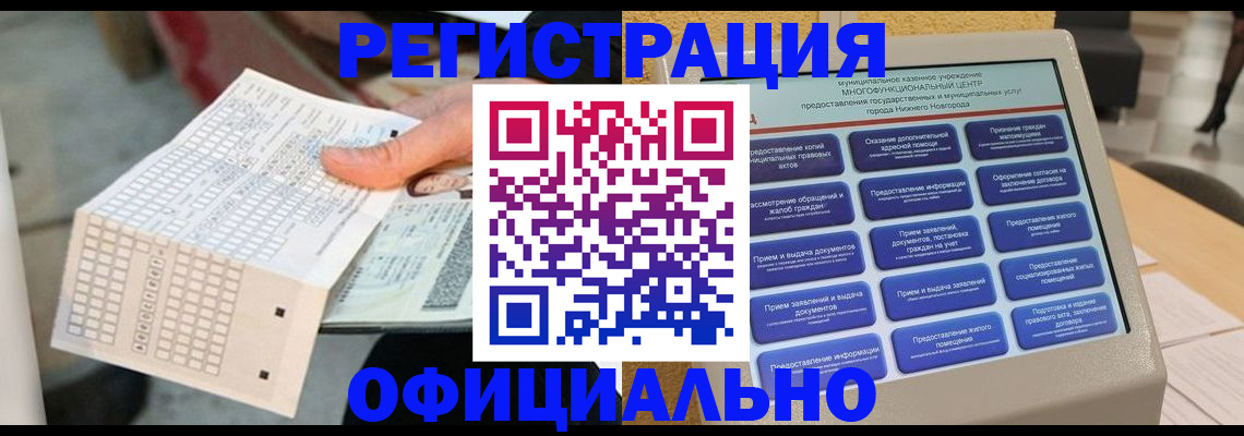 прописка для кредита в Зеленогорске